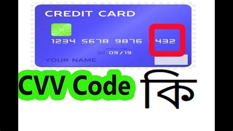 We did not find results for: What Is Cvv Code ? MasterCard , Debit Card , Visa Card ...