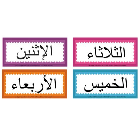 Date Du Jour En Arabe Arabic Kids Kindergarten Learning Activities