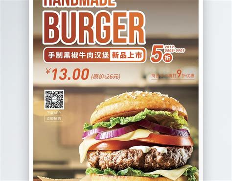 Cara mengamalkan 2 ayat terakhir surah al baqarah. Contoh Poster Promosi Produk Makanan - Contoh Poster Ku