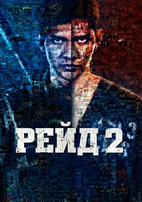 You can check out the film's trailer below and, exclusively, its brand new poster, above. The Raid 2: Berandal | Movie fanart | fanart.tv