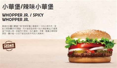 Burger king (huaqiang flagship store) pořízené členy webu tripadvisor. 漢堡王買一送一快閃活動!就在明天2/20!漢堡控請把握機會～ - 熱血台中
