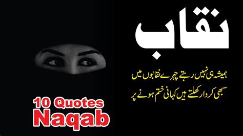 10 Best Naqab Quotes In Urdu Hijab Quotes And Poetry Inspiritional