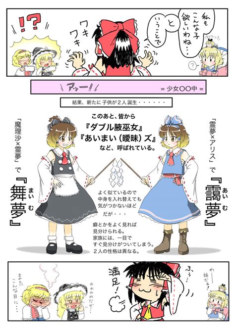 Takami Takami Manda Alice Margatroid Hakurei Reimu Kirisame Marisa Touhou Translation