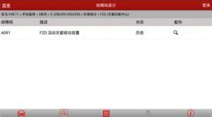 Launch X431 Pro Initialize Sunroof for BMW E90 Chassis – The Blog of