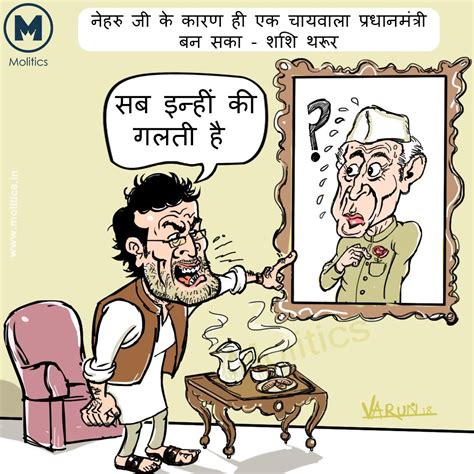 Political Cartoons Political Cartoon On Rahul Gandhi Ji By Moliitcs Medium