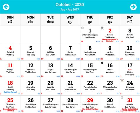 2024 Feb Calendar Tamil Print July 2024 Calendar