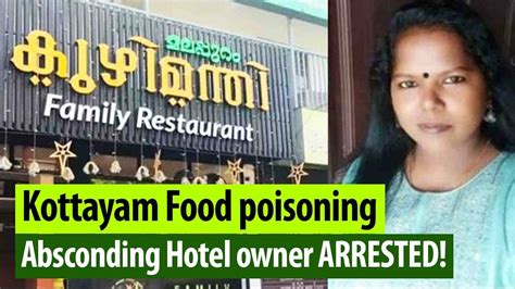 Food Poisoning In Kottayam Hotel Owner Who Was On The Run Arrested Youtube