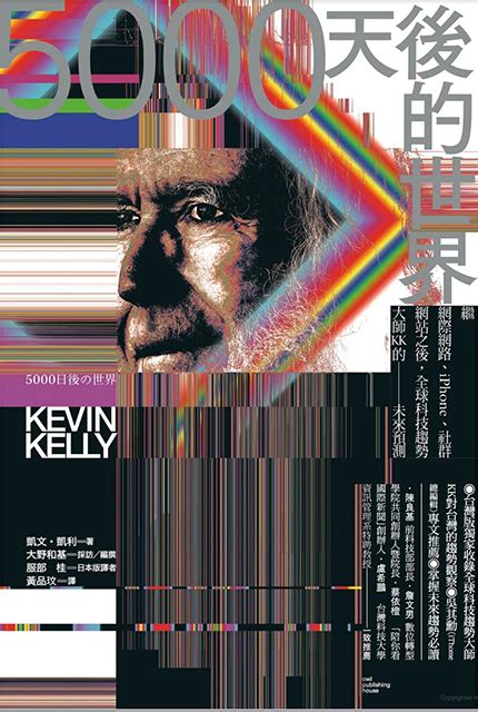 The Next 5000 Days Kevin Kelly