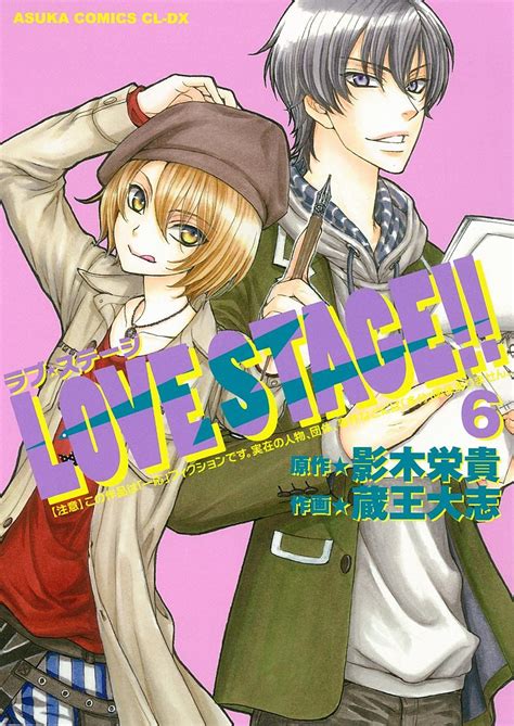 El Manga De Love Stage Finalizará El 30 De Julio Love Stage Manga