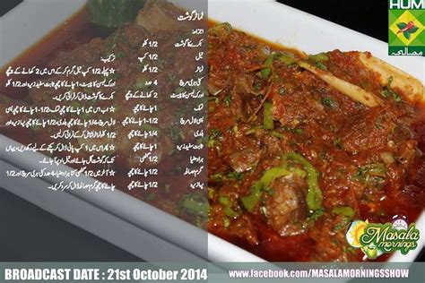 Urdu recipes english recipes rida aftab shireen anwer. A blog about recipes which are made by shireen anwer on ...