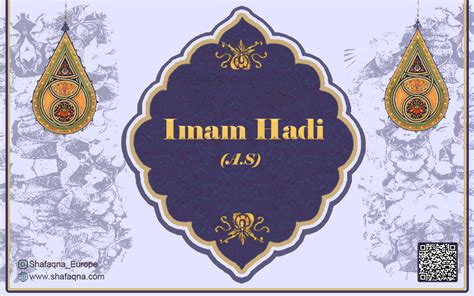 Imam Hadi A S Biography Characteristics Teachings