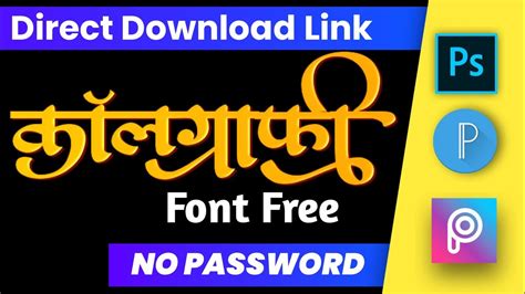 Hindi Calligraphy Font Free Download 2020 Calligraphy Font In Mobile