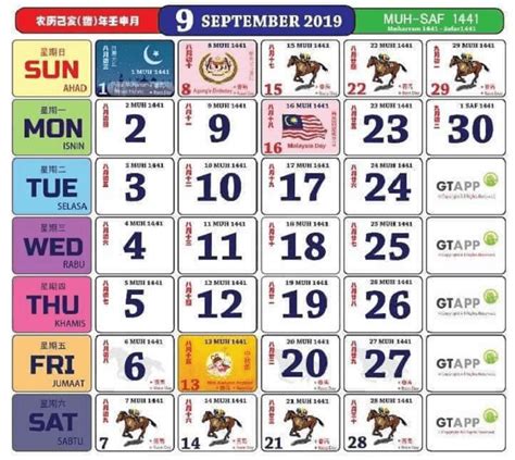 This page contains a national calendar of all 2019 public holidays for malaysia. Kalendar Kuda 2020 Malaysia (Senarai Cuti Umum Dan Cuti ...