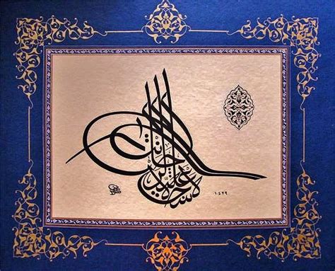 Islamic Calligraphy Islamic Art Calligraphy Zippo Art Islamic