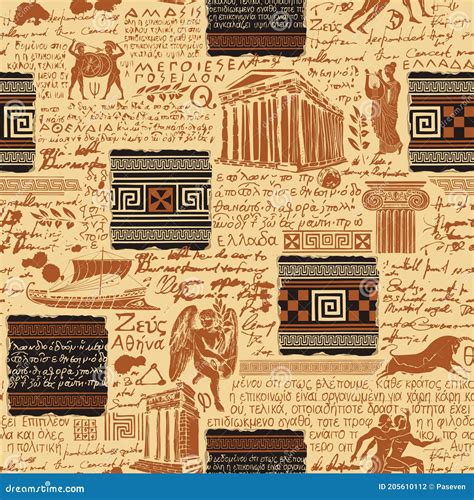 Seamless Pattern On The Theme Of Ancient Greece Stock Vector
