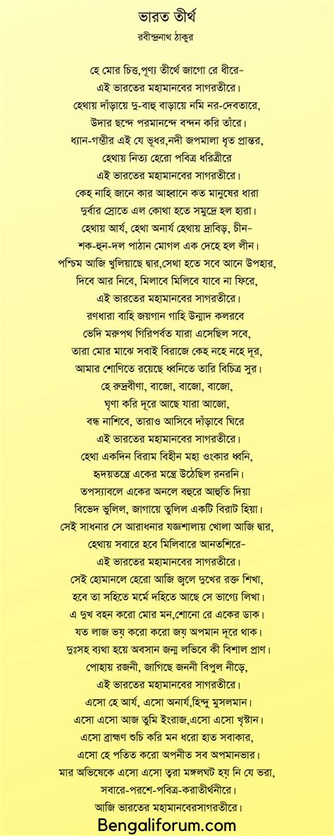 Bharat Tirtha Kobita By Rabindranath Thakur Bangla Kobita Bengali Poem Bengali Literature