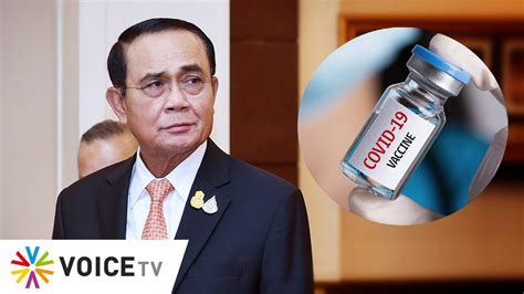 ปิดจองรับวัคซีนทางเลือก moderna เป็นการชั่วคราว แต่ผู้สนใจสามารถลงทะเบียนและจำนวนที่ต้องการไว้ได้ หากโรงพยาบาลได้รับวัคซีน. Wake Up Thailand - 'ประยุทธ์' ถกวงเล็ก คกก.วัคซีนทางเลือก ...