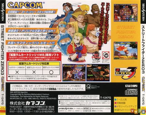 Street Fighter Zero 3 Vgdb Vídeo Game Data Base