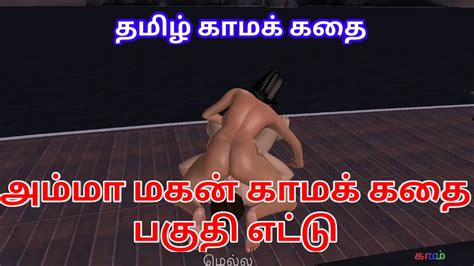 Tamil Audio Sex Story Tamil Kama Kathai Ammavum Makanum Cartoon