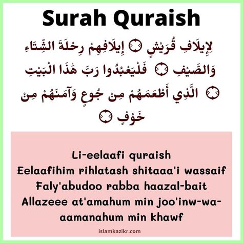 Surah Al Quraish Samanthanjk Riset
