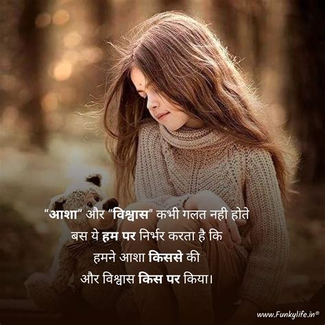 Emotional Quotes About Love And Life In Hindi