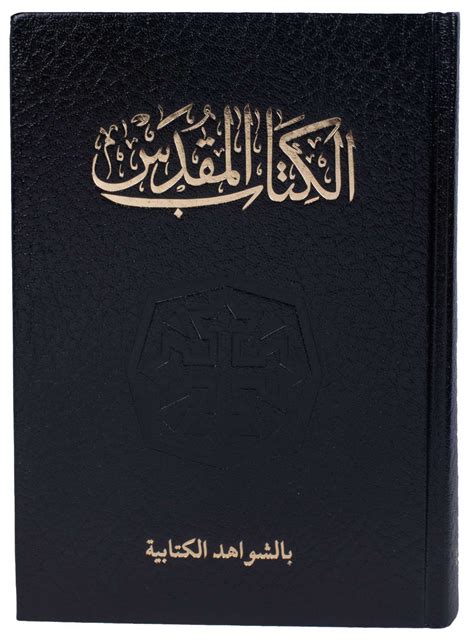 Arabic Bible Nvdcr053