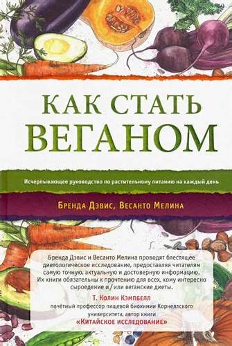 Скачать книги по диет питанию