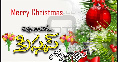 Happy Christmas Wishes In Telugu Hd Wallpapers Merry Christmas