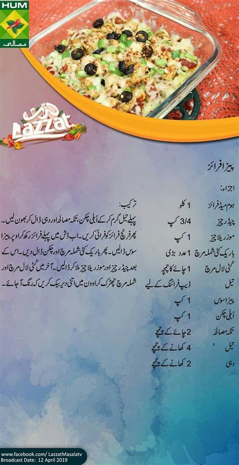 Pin By Fariha N On Recipes Cooking Recipes In Urdu Cooking Recipes
