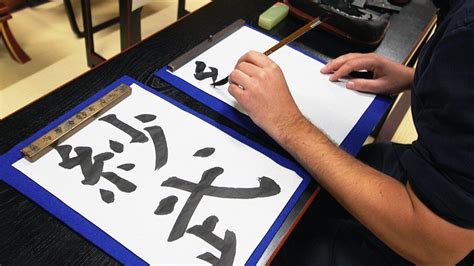 Japanese Calligraphy