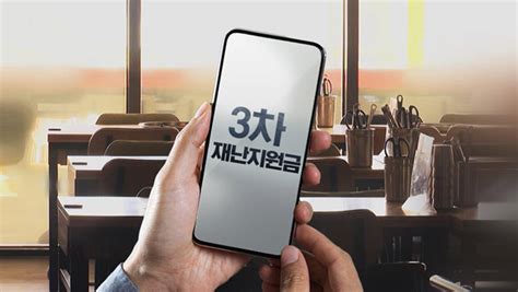 주기적으로 영상 올라오니 많이들 팔로 해주세요. 3차 재난지원금 내일부터 지급…홀짝 신청제 운영