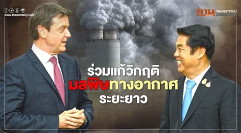 ภาษาเยอรมัน phaa m saa r yuuhr m ra h man m noun definition: "สุริยะ" ร่วมหอการค้าเยอรมัน-ไทยแก้ PM2.5 ระยะยาว