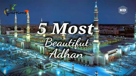 Most Beautiful Azan Ever Heard. [HD] - YouTube