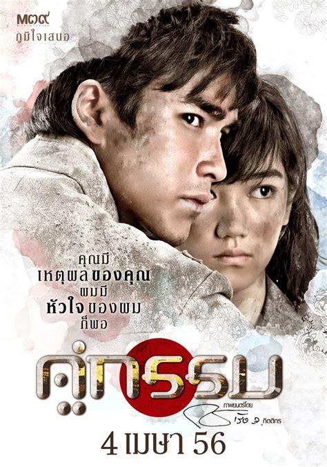Untuk mengetahui selengkapnya mengenai kisah lengkap film london love story ini,maka silahkan saksikan di seluruh bioskop indonesia, dimana mulai tayang pada 04. BIODATA PEMAIN FILM SUNSET AT CHAOPHRAYA