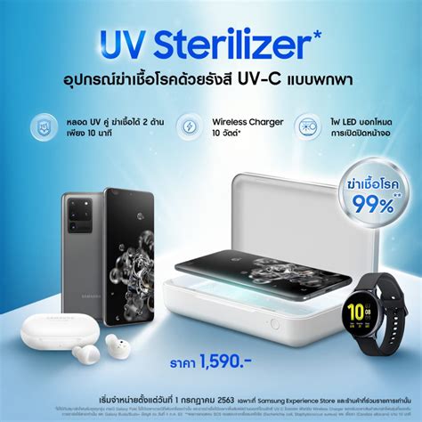 An uv sterilizer is utilized to control contaminations by preventing the spread of microorganisms from one fish/coral/invertebrate to another through the water. Samsung announces a UV Sterilizer for phones in Thailand ...