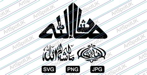 Mashallah Arabic Calligraphy Vector File Svg Format For Cricut