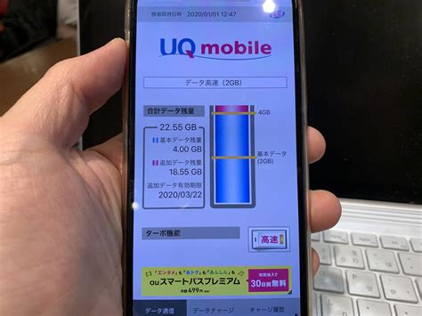 Uq mobile okinawa corporation ）は携帯電話通信網（au 4g lte）を利用する仮想移動体通信事業者（以下、mvno）、そして仮想移動体サービス提供者（以下. UQ モバイルのパケット貯蓄!？ S プラン月額 3 円で 20 GB 貯めた ...