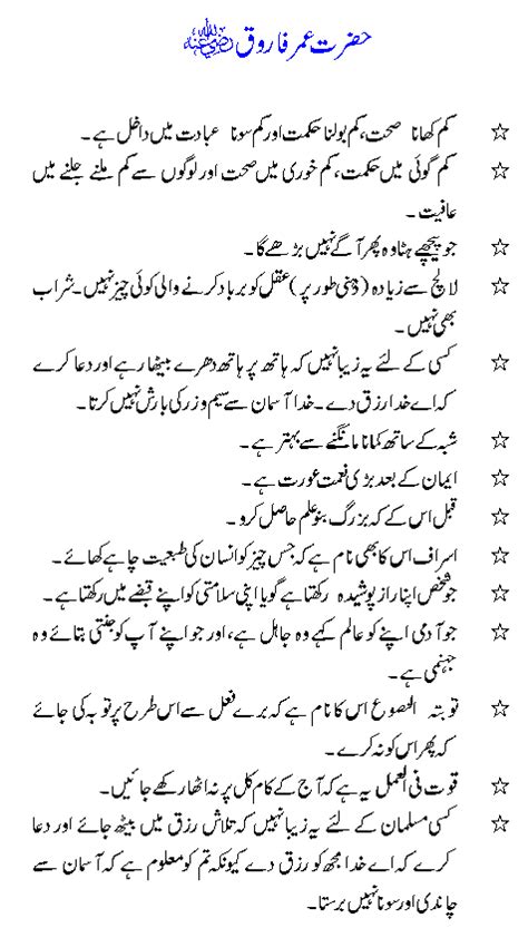 Hazrat Umar Farooq Best Quotes QuotesGram