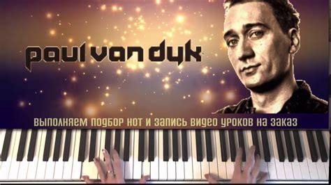 Paul Van Dyk For An Angel ♬ Notes Midi Youtube