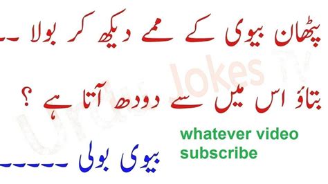 Funny Jokes In Hot Hindi Urdu 2018 Pathan Funny Gande Jokes 2018 Youtube