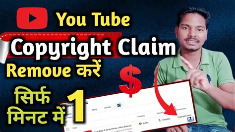 Copyright Claim Kaise Hataye How To Remove Copyright Claims On Youtube Video Copyright Claim