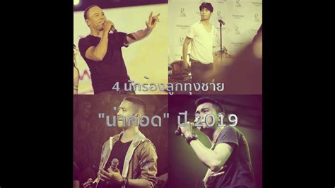 Lingdam หนาวนี้เธอกอดใคร หนาวไหมมากอดกัน ขยับมาข้างฉัน เดี๋ยวมอบไออุ่นให้เธอเอง ตื่นขึ้นมาในตอนเช้า และทักทายกับ. หนาวนี้กอดใคร หนาวไหมกอดกัน !! - YouTube