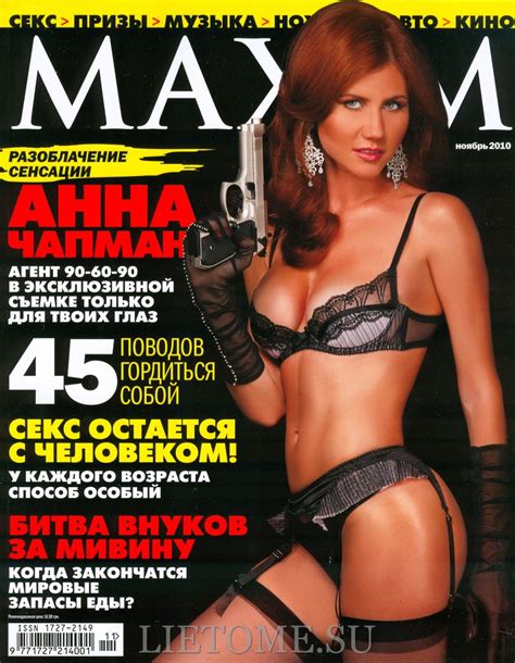 The Hottest Russian Spy Anna Chapman Leaked Nude Photos Porn Pictures Xxx Photos Sex Images
