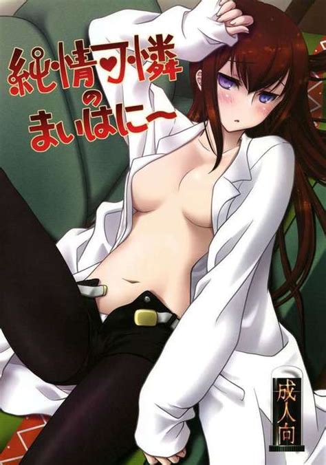 Steins Gate Hentai Hentai Manga Doujinshi Xxx Anime Porn