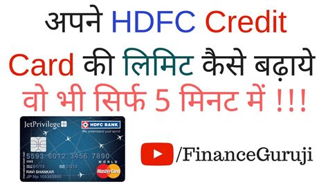 Savesave hdfc credit card limit enhancement form for later. How to increase HDFC Credit Card limit online? (Hindi) - YouTube