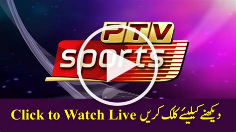 Click To Watch Ptv Sports Live Streaming By Ptv Sports Live Info Omni