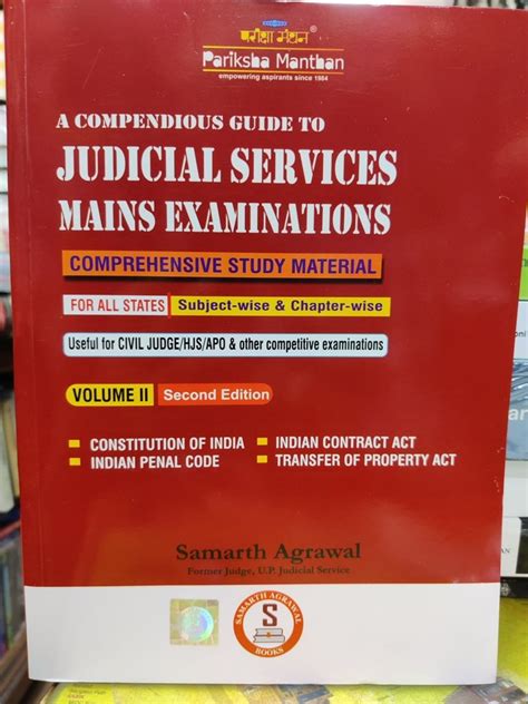 Pariksha Manthans Judicial Services Mains Exams Comprehensive Study