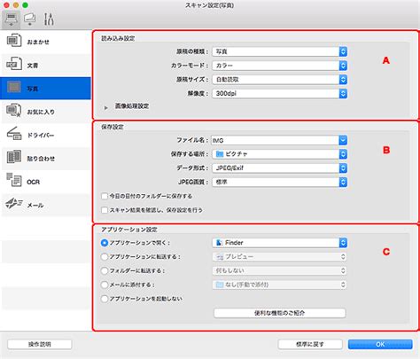 Ij scan utility is a software that permits you to scan photos, documents, etc. キヤノン：マニュアル｜IJ Scan Utility Lite｜スキャン設定(写真)ダイアログ
