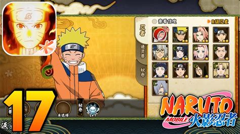 Naruto Mobile Ultimate Storm Cn By Tencent Android Gameplay Part 17