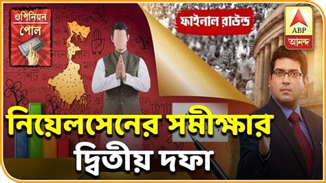 # india tv exit poll. Opinion Poll 2 (05.04.19) - 2nd round of Nielsen's survey ...